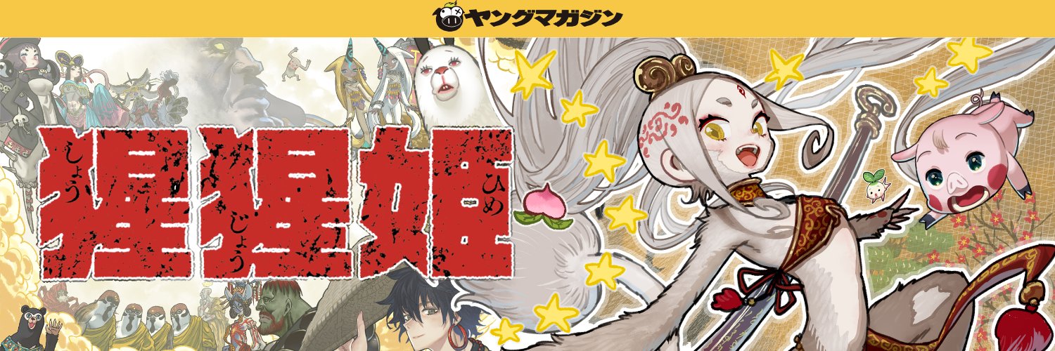 ippatu's banner