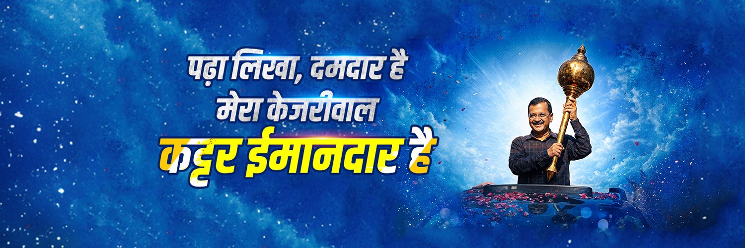 AAP's banner