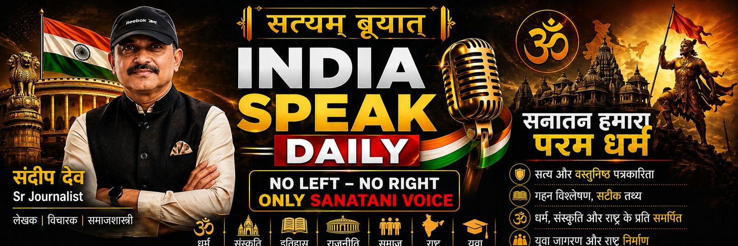 India Speak Daily #ISD's banner