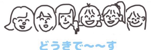 熊崎晴香's banner