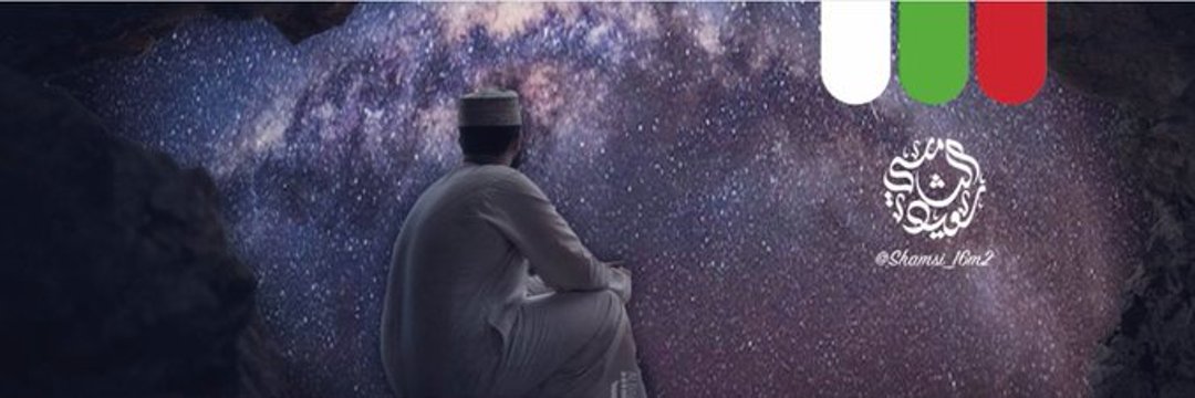 سعيد الشامسي's banner