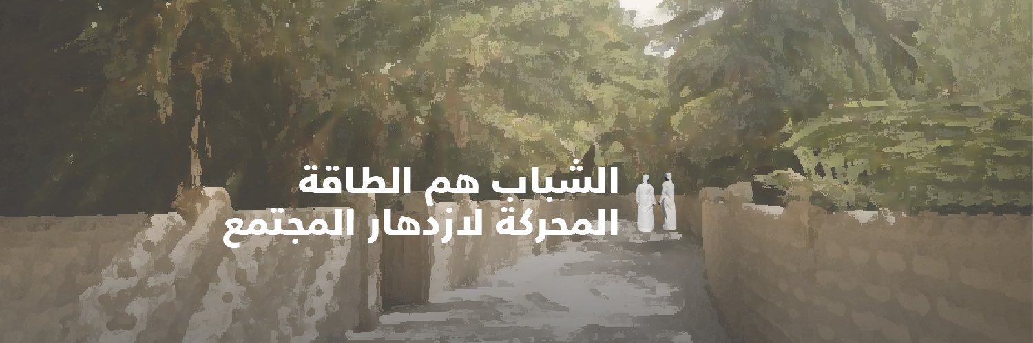 المؤسسة الاتحادية للشباب's banner