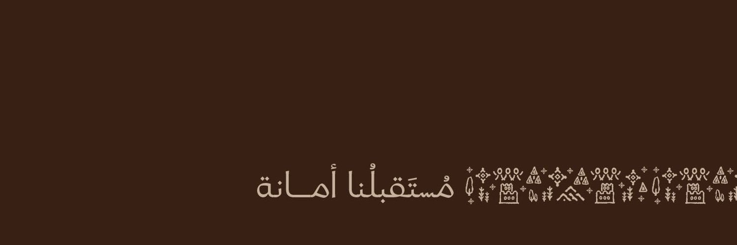 بلدية محافظة تنومة's banner