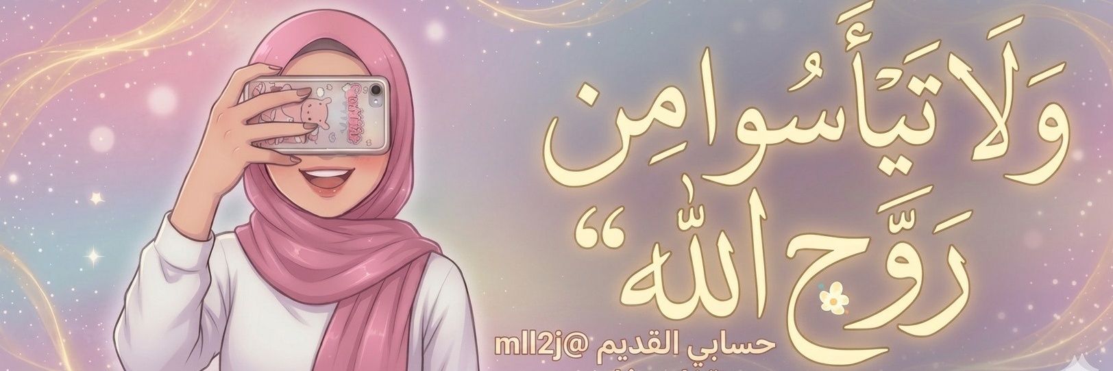 نورهـــ 💙🦌's banner