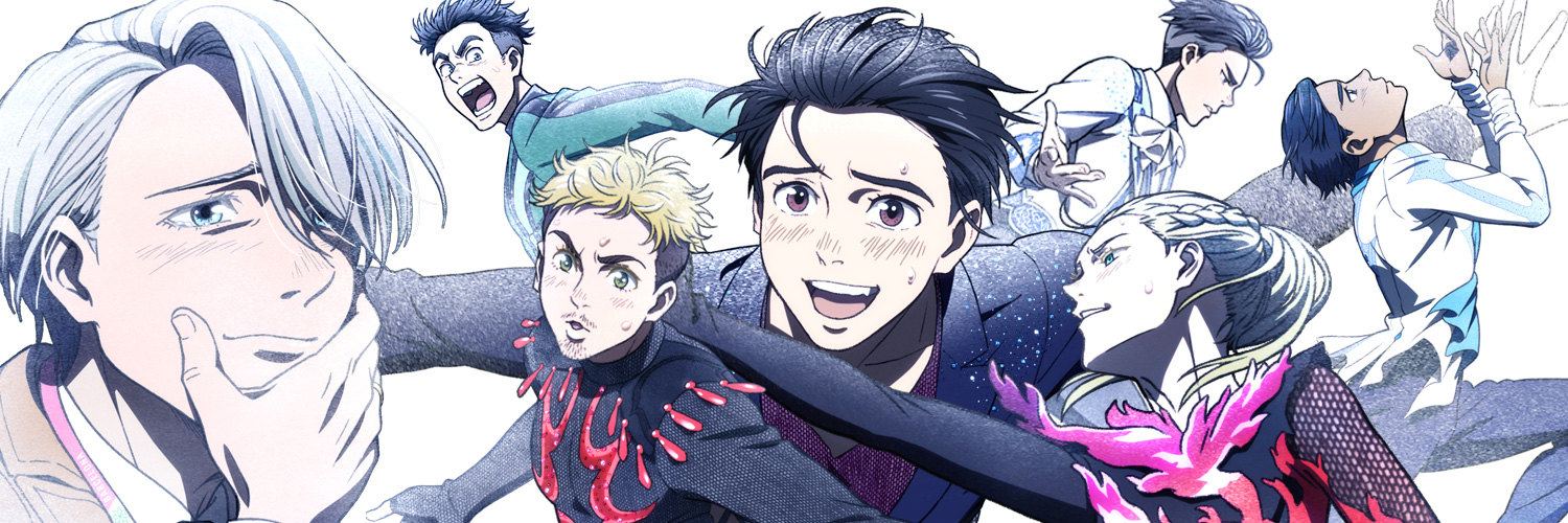 TVアニメ「ユーリ!!! on ICE」's banner