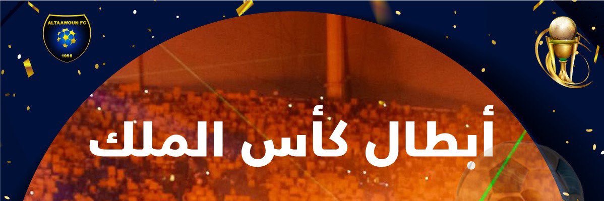 مهبّط الرائد's banner