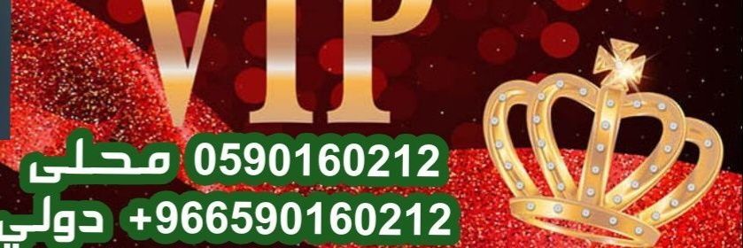 خطابه ام رهف vipجميع المناطق 🇸🇦's banner