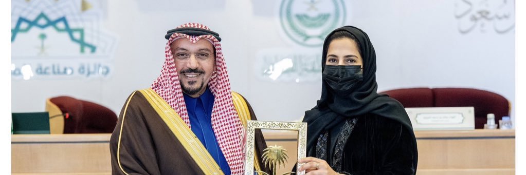 د.أماني سعيد البكري's banner