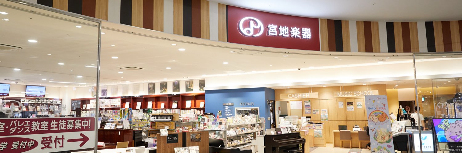 宮地楽器ららぽーと立川立飛店's banner
