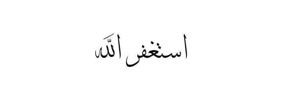 سعيد العريف's banner