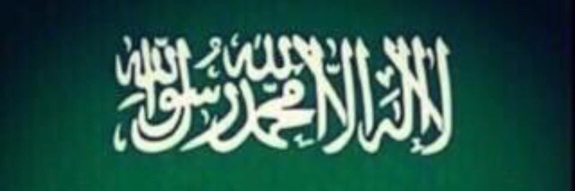 علي أحمد الزهراني🇸🇦's banner