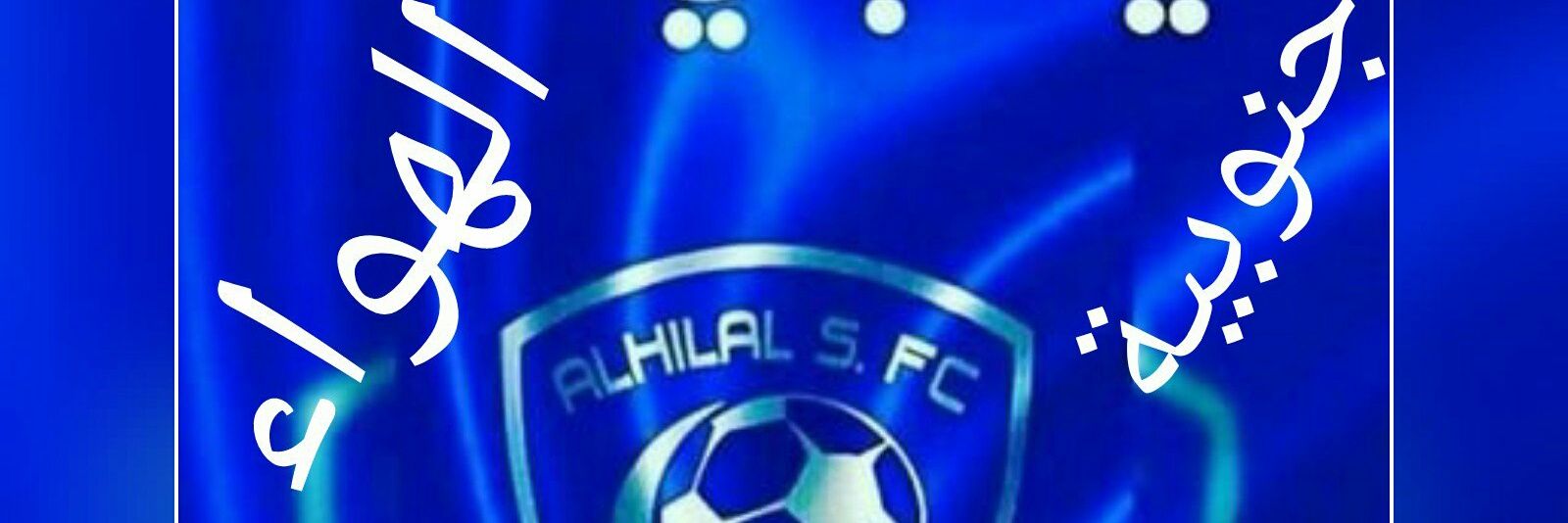 جنوبيه الهوى's banner