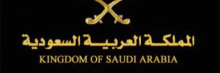 ‏﮼خلف ‏﮼العواجي's banner