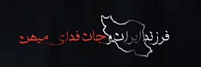 Behrang Rahbari's banner