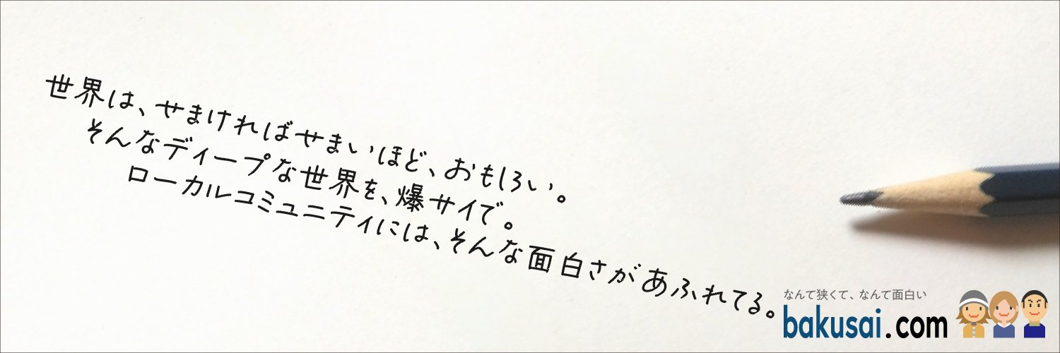 進撃の爆サイ.com【公式】's banner