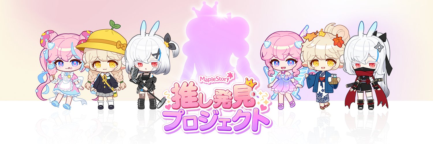 メイプルストーリー公式's banner