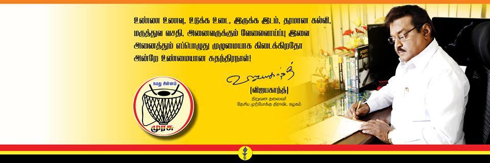 Captain Vijayakant's banner