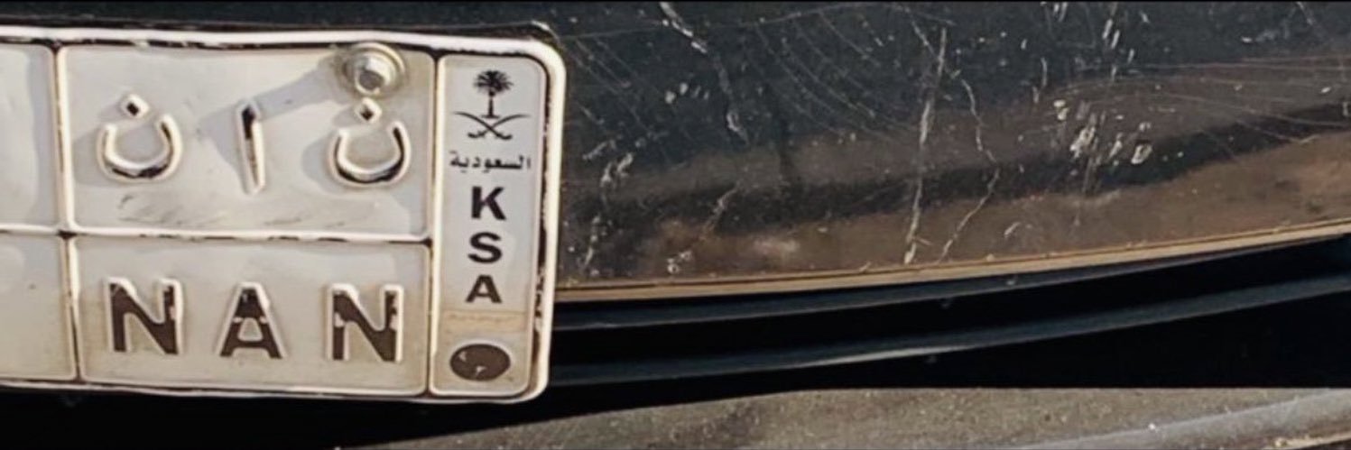 نان's banner