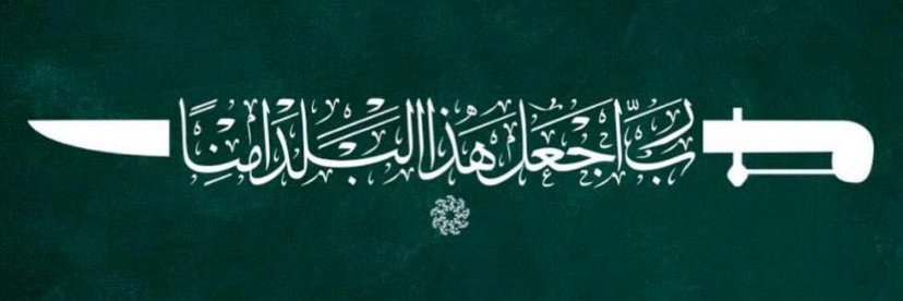 فائز الشهري's banner