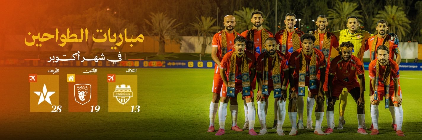 نادي الزلفي's banner