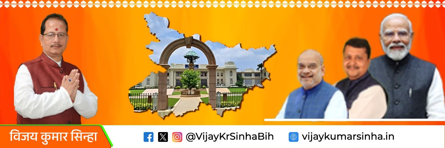 Vijay Kumar Sinha's banner