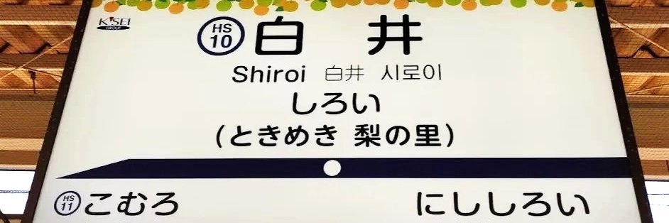 shira＃'s banner