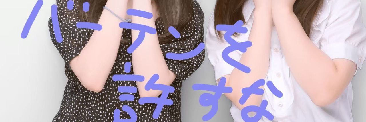 矛盾's banner