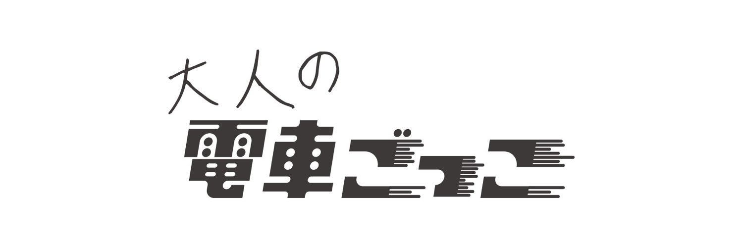電直（広報アカウント）'s banner