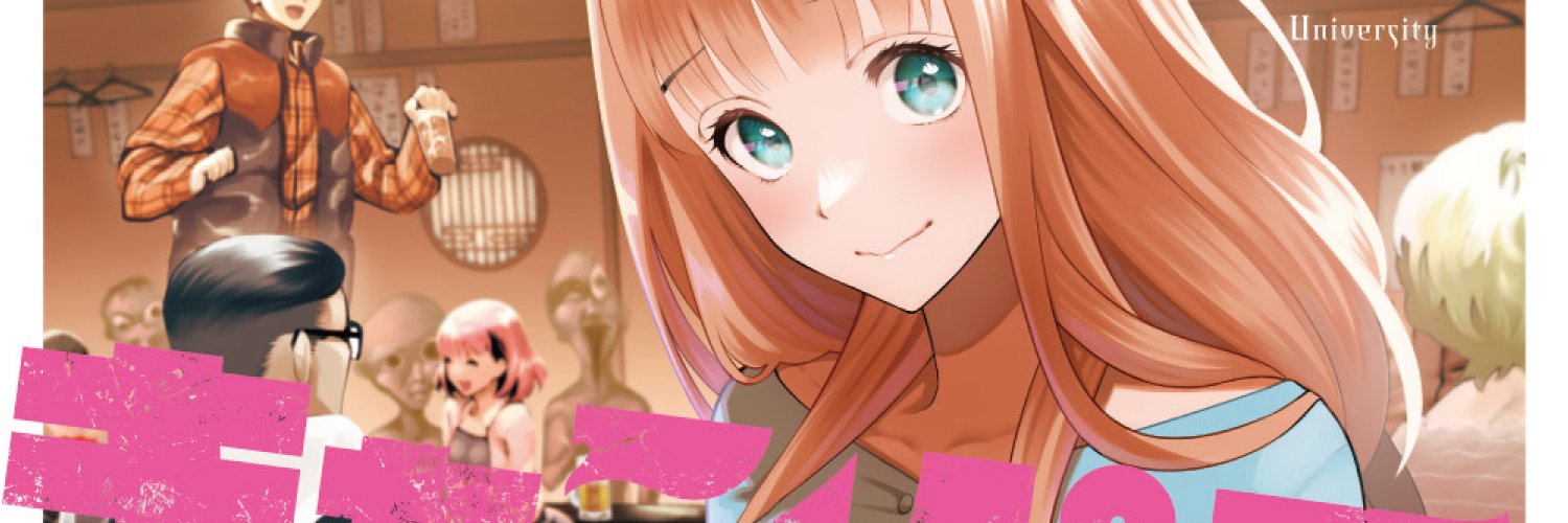 永椎晃平@充電中's banner