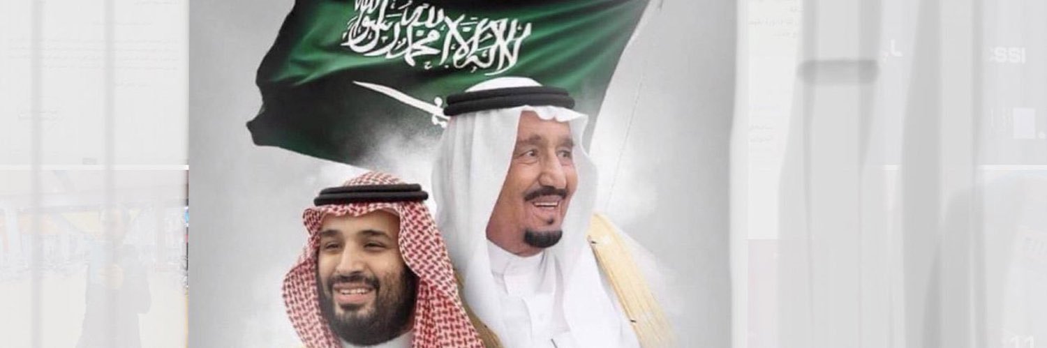 أ.د. عبدالله الفرساني🇸🇦's banner