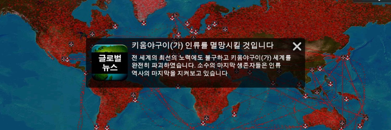 또 졌다며 내가 좋아하는 히어로즈's banner