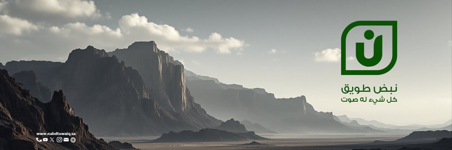 نبض طويق - برامج's banner