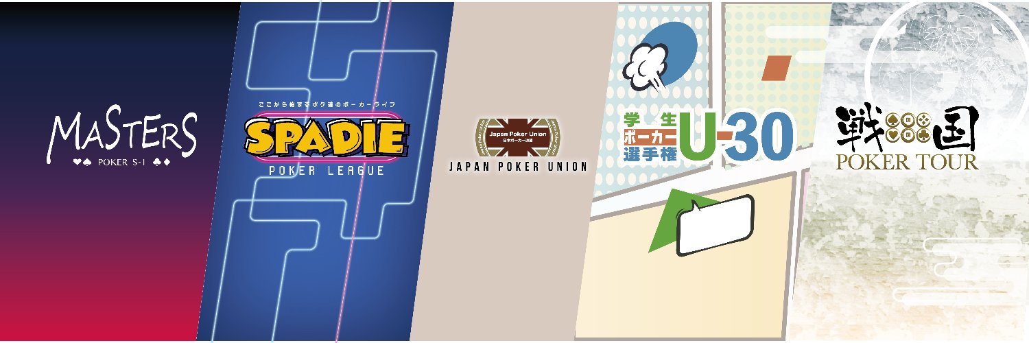 日本ポーカー連盟(Japan Poker Union)'s banner