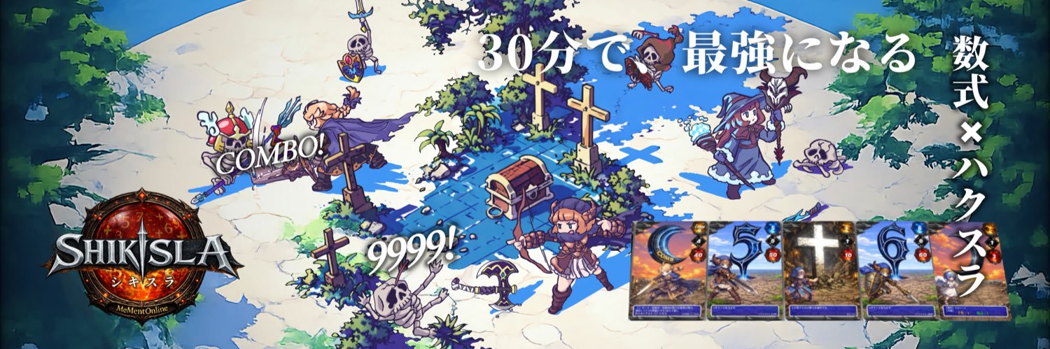USAPA@新作シ​キ​ス​ラ's banner