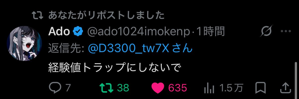 どーいー 💙🥀📚🌾🐟🩵🎸🦋@ Ado日産両日参戦 Next➔ミスチル➔Ado's banner