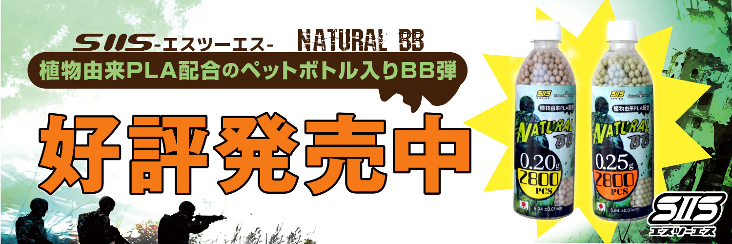 ミリタリー問屋セキトー's banner