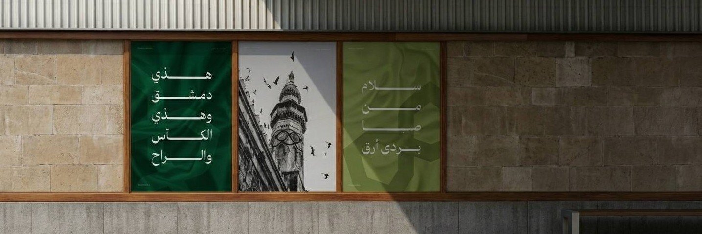 وَ ر د | ward's banner