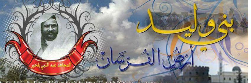 وادي دينـــار's banner
