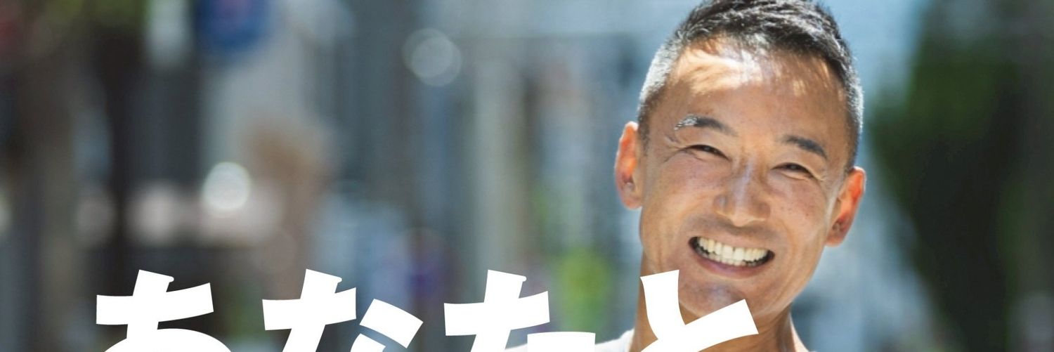 やすよし's banner