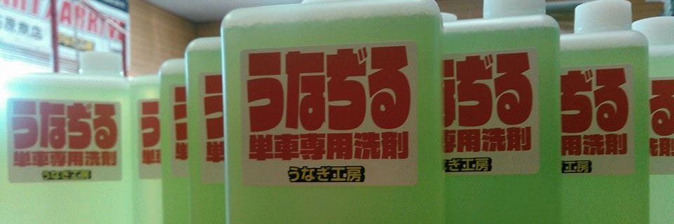 うなぎ工房 石原商店 KOVE岡崎's banner