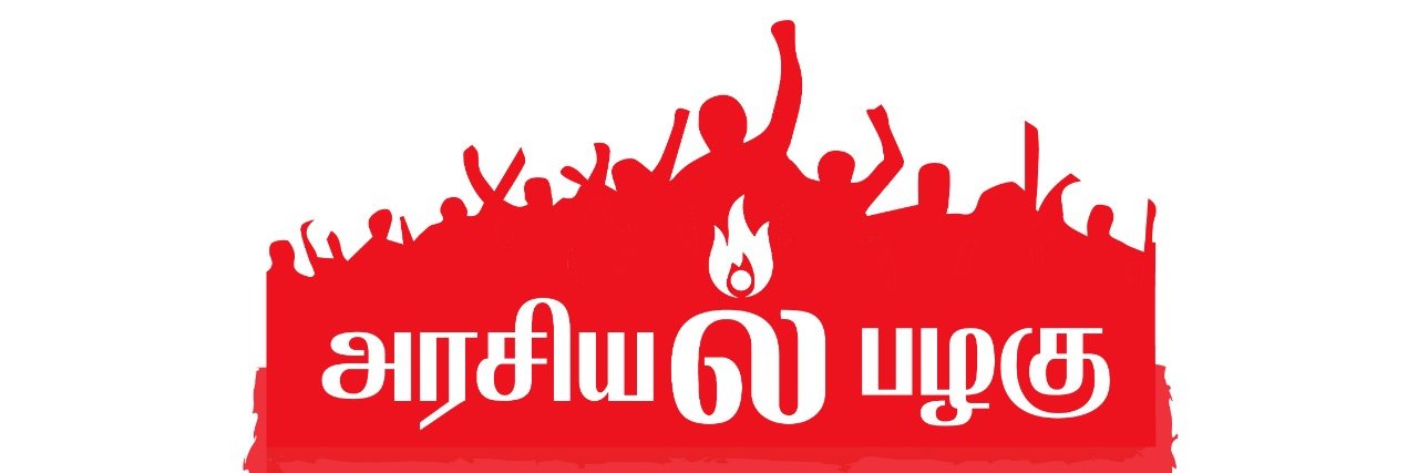 தமிழச்சி TVK's banner