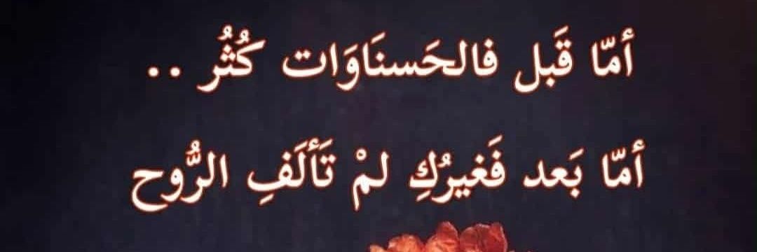 ضيّ's banner