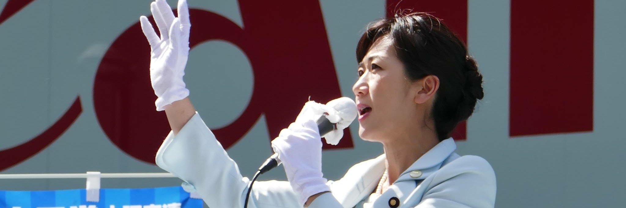 松川るい =自民党='s banner