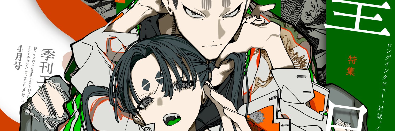 季刊エス・スモールエス・ecrii公式's banner