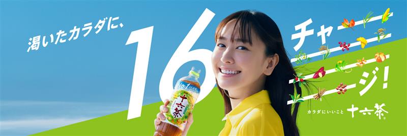アサヒ飲料AsahiSoftDrinks's banner