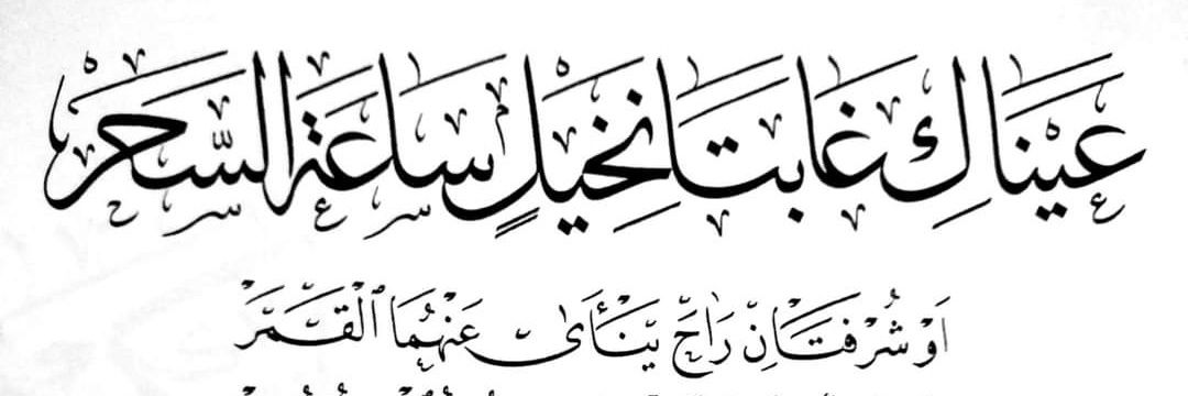 عراقي الانتماء والهوية (تشريني قطع النفس)'s banner