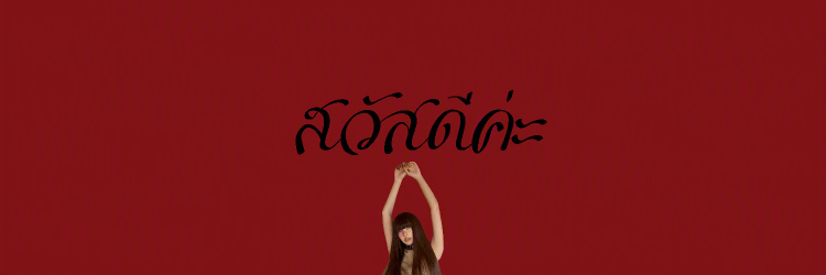 Tiger's banner
