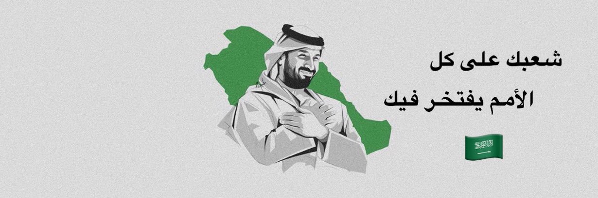 وليد العايضي's banner