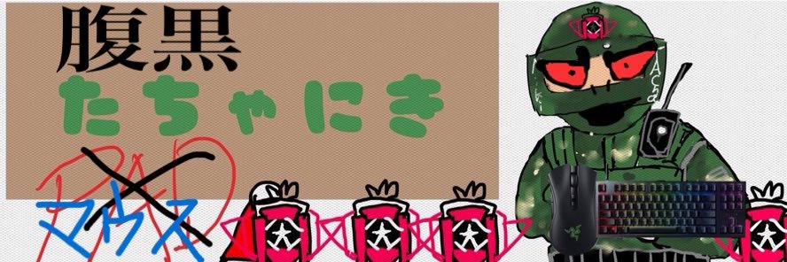 呪いの王子様👑's banner