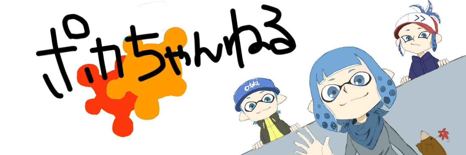 ポカ's banner